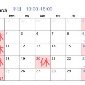 ３月の営業日カレンダーのサムネイル